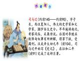 2021-2022学年部编版八年级语文上册24周亚夫军细柳课件