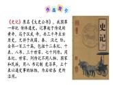2021-2022学年部编版八年级语文上册24周亚夫军细柳课件