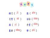 2021-2022学年部编版八年级语文上册24周亚夫军细柳课件