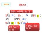 2021-2022学年部编版八年级语文上册人民解放军百万大军横渡长江课件