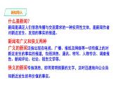 2021-2022学年部编版八年级语文上册人民解放军百万大军横渡长江课件