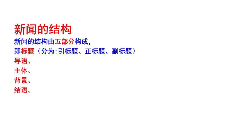 2021-2022学年部编版八年级语文上册人民解放军百万大军横渡长江课件第3页