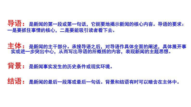 2021-2022学年部编版八年级语文上册人民解放军百万大军横渡长江课件第5页