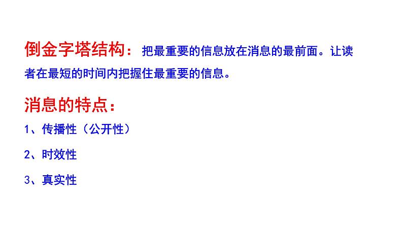 2021-2022学年部编版八年级语文上册人民解放军百万大军横渡长江课件第6页