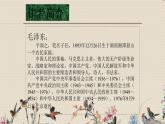 沁园春•雪PPT课件免费下载