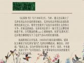 沁园春•雪PPT课件免费下载