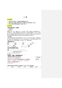 人教部编版七年级上册16 猫学案及答案