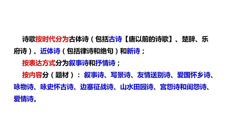 2021-2022学年部编版七年级上册语文《观沧海》课件07