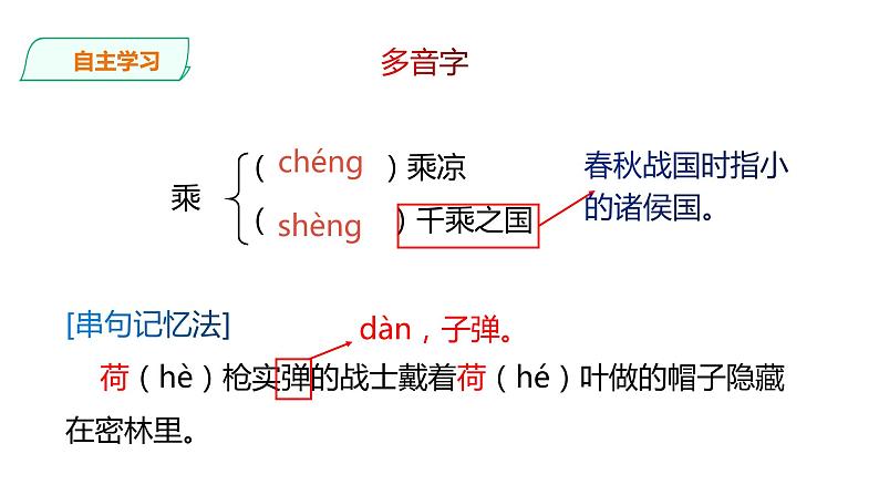 2021-2022学年部编版七年级上册语文荷叶母亲课件PPT07