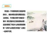 2021-2022学年部编版七年级上册语文《闻王昌龄左迁龙标遥有此寄》课件