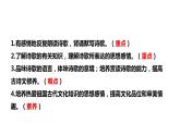 2021-2022学年部编版七年级上册语文《闻王昌龄左迁龙标遥有此寄》课件