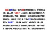 2021-2022学年部编版七年级上册语文《闻王昌龄左迁龙标遥有此寄》课件