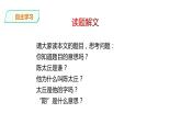 2021-2022学年部编版七年级上册语文8.陈太丘与友期行课件PPT