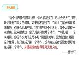 2021-2022学年部编版七年级上册语文一单元写作“热爱生活，热爱写作”课件PPT
