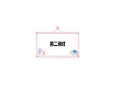 2021-2022学年部编版七年级上册语文一单元写作“热爱生活，热爱写作”课件PPT