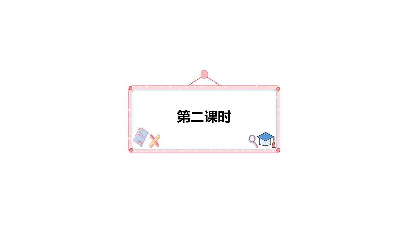 2021-2022学年部编版七年级上册语文一单元写作“热爱生活，热爱写作”课件PPT第4页