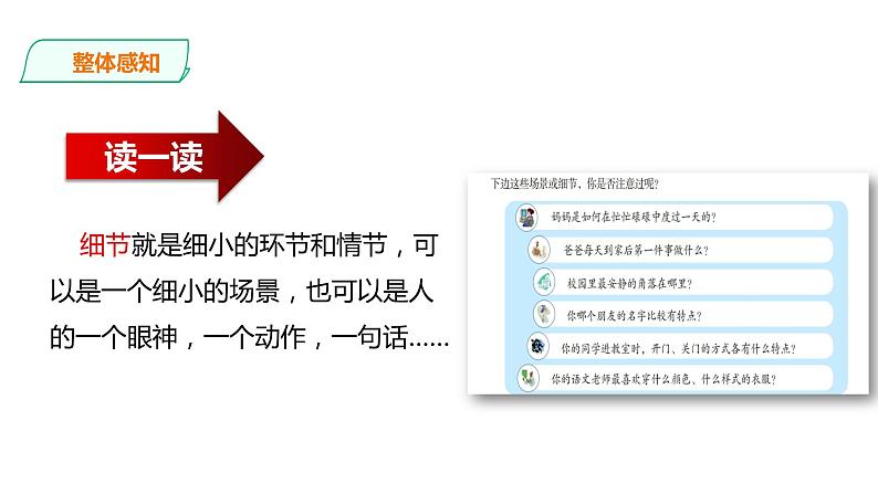 2021-2022学年部编版七年级上册语文一单元写作“热爱生活，热爱写作”课件PPT第7页