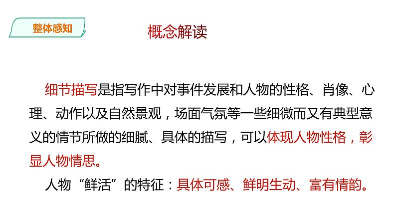 2021-2022学年部编版七年级上册语文一单元写作“热爱生活，热爱写作”课件PPT第8页
