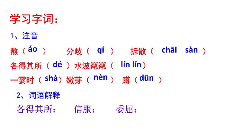 2021-2022学年部编版七年级上册语文《散步》课件1第5页