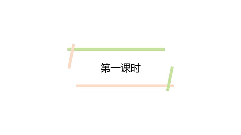 2021-2022学年部编版七年级上册语文5.《秋天的怀念》1课件PPT04