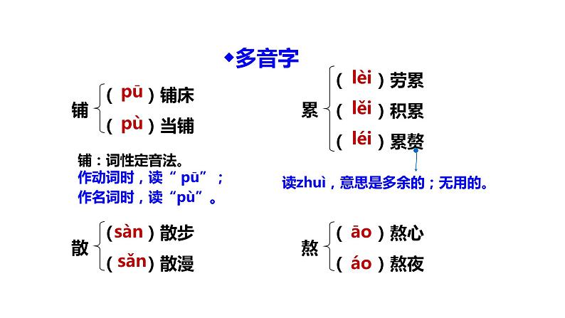 2021-2022学年部编版七年级上册语文6《散步》课件PPT第8页
