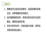 2021-2022学年部编版七年级上册语文二单元综合性学习“有朋自远方来”课件PPT