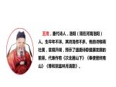 2021-2022学年部编版七年级上册语文《次北固山下》课件
