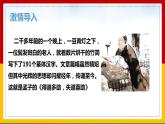 部編版八上得道者多助，失道者寡助 課件