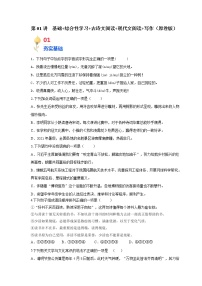 初中语文综合性学习 君子自强不息达标测试