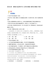 人教部编版九年级上册综合性学习 君子自强不息习题