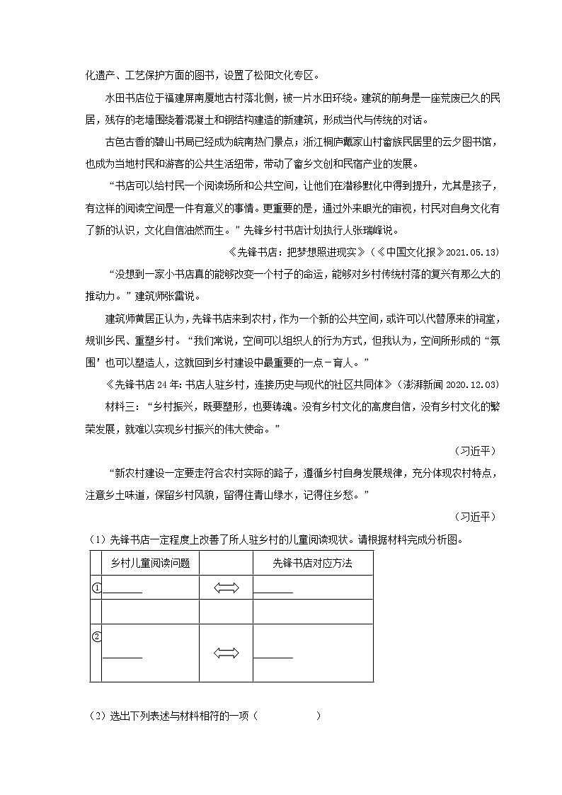 第05讲 基础+综合性学习+古诗文阅读+现代文阅读+写作（原卷版）第3页
