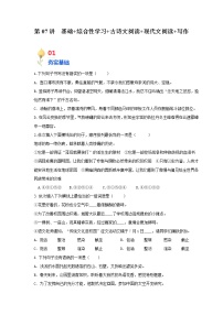 初中语文人教部编版九年级上册第二单元综合性学习 君子自强不息当堂检测题