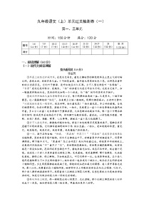 人教部编版九年级上册名著导读（一）《艾青诗选》：如何读诗随堂练习题