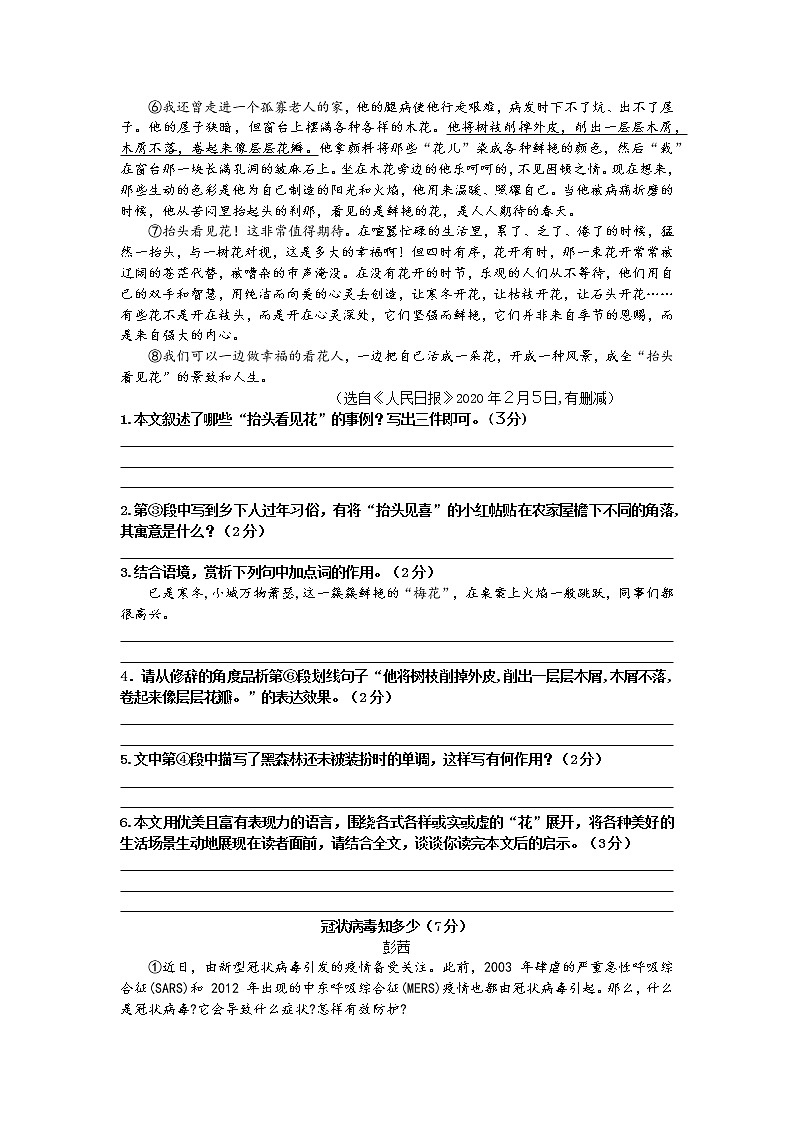 2021-2022学年九年级语文部编版上册单元过关检测卷（一）02