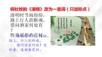 语文九年级上册1 沁园春·雪课文配套课件ppt