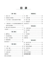 八年级语文上册课课练：同步测评含答案PDF（部编版）