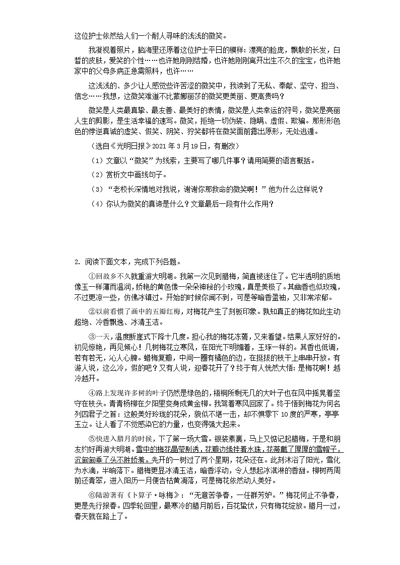 复习巩固11散文阅读—2021年部编版七年级语文下册暑期作业（含答案） - 副本 练习02