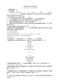 人教部编版九年级上册第一单元2 我爱这土地教案设计