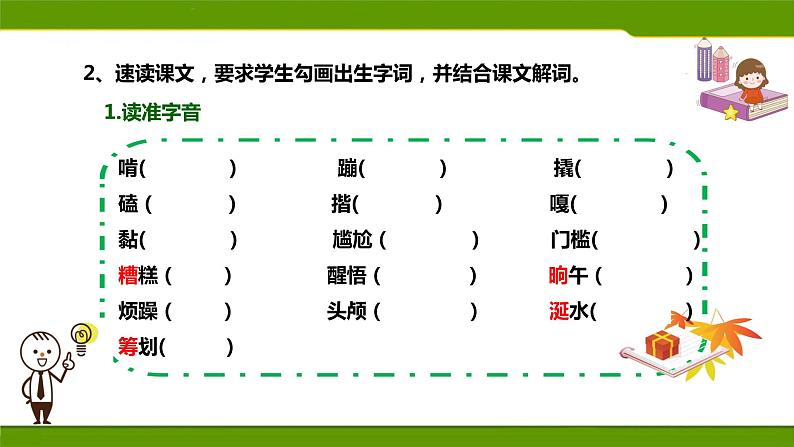 《台阶》课件第3页