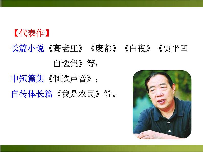 一棵小桃树-ppt优秀课件06