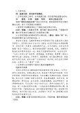 初中语文人教部编版九年级下册渔家傲·秋思教案及反思2