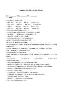 初中语文8* 论教养同步测试题