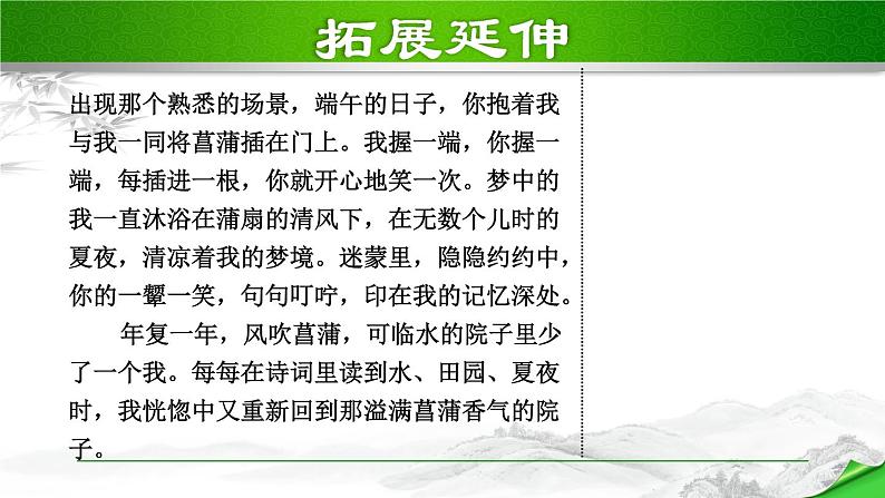 写作：写出人物的精神　第一套_课件第8页