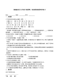 2020-2021学年1 祖国啊，我亲爱的祖国习题