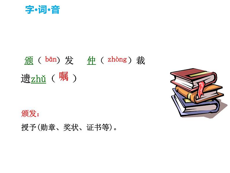 _2.首届诺贝尔奖颁发 （共18张PPT）课件PPT第8页