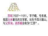 《记承天寺夜游》课件PPT