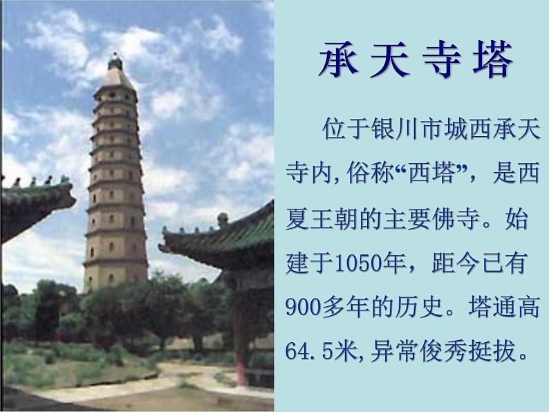 《记承天寺夜游》ppt课件05