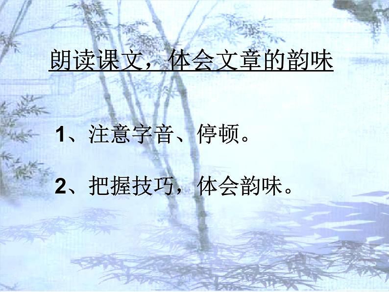 《记承天寺夜游》ppt课件07