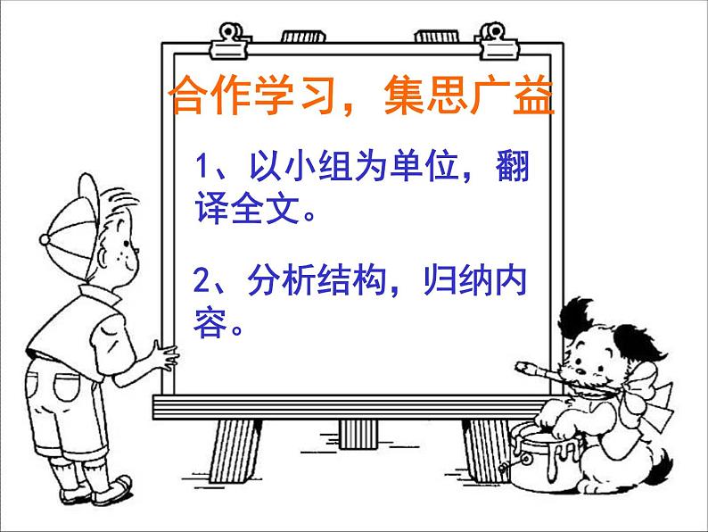 11.与朱元思书课件PPT07