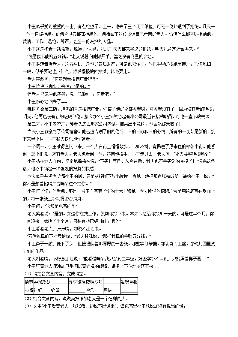 部编版九年级下语文第二单元测试题第3页